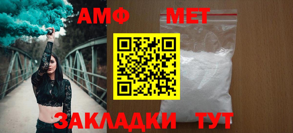 Тула  АМФ Розовый  Вход с VPN 