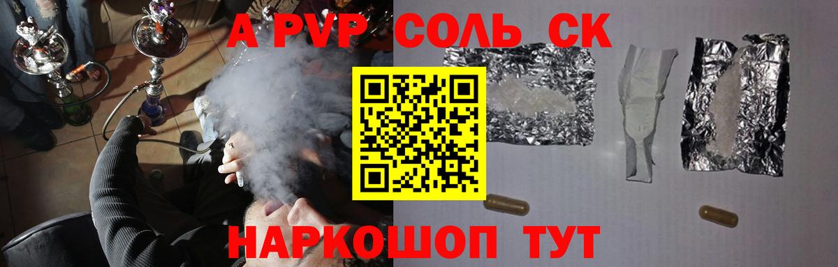 Alpha-PVP  Вход с VPN  Тула  A PVP мука 