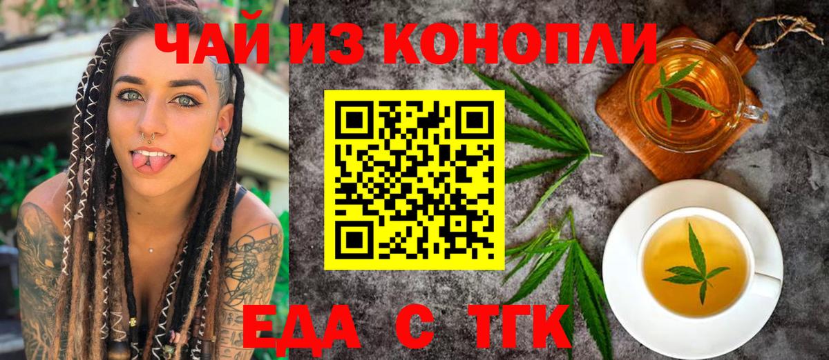 Тула  Cannafood марихуана  Вход с VPN 