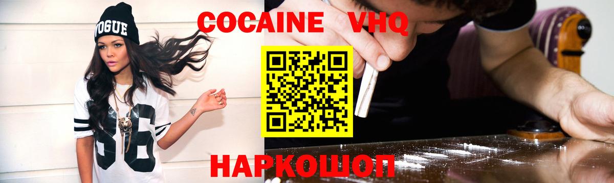 Тула  COCAIN Эквадор  Кокаин  купить наркоту  Вход с VPN  КОКАИН 99% 