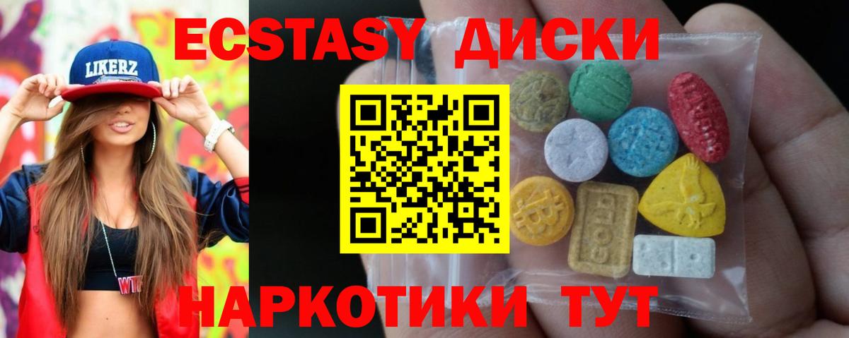 Экстази 280 MDMA Тула