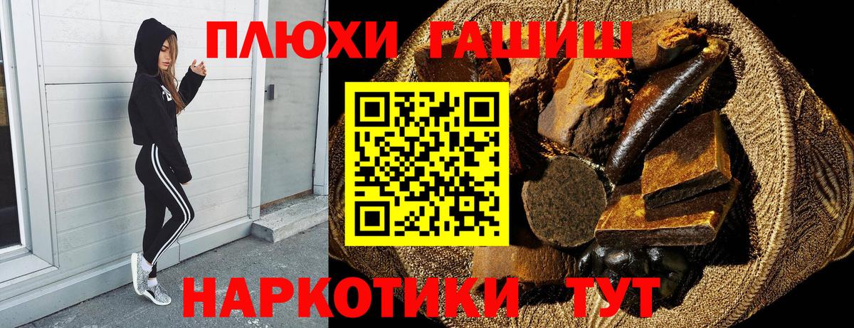 Гашиш hashish  ГАШИШ  Тула  Вход с VPN 