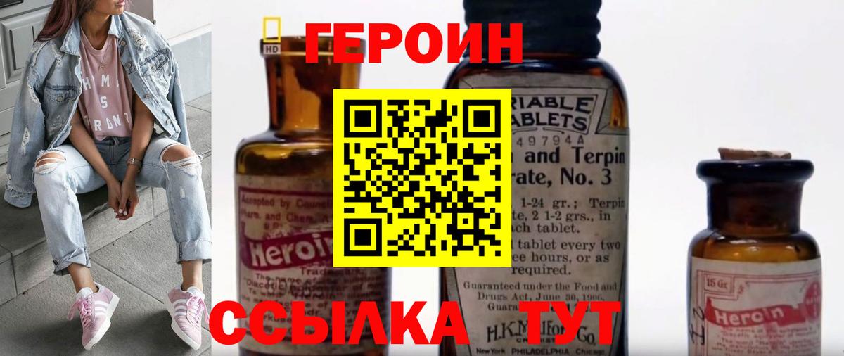 Тула  Героин Афган  ГЕРОИН  Вход с VPN 