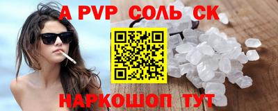 скорость mdpv Ливны