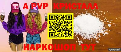 скорость mdpv Ливны