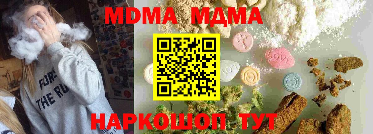 MDMA Molly  Вход с VPN  Тула  MDMA  MDMA Molly 
