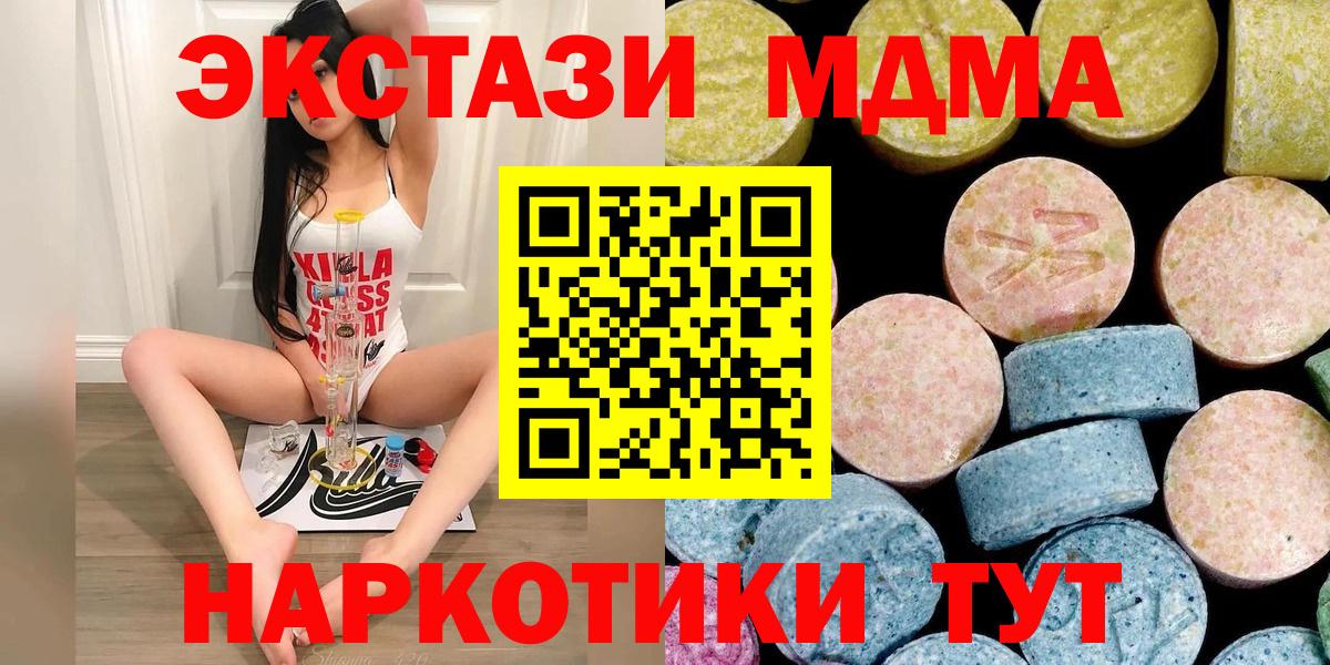 MDMA Molly Тула