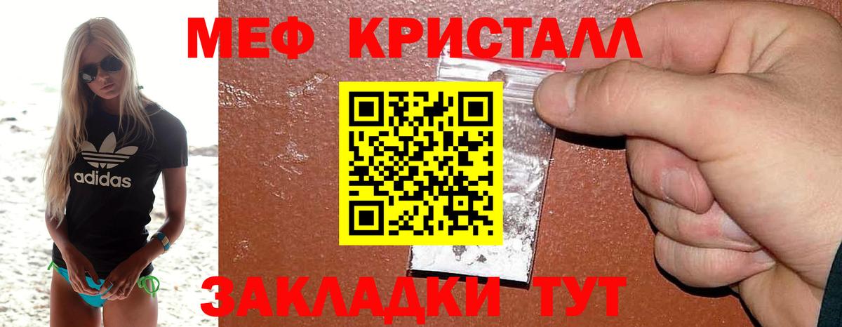 Меф мяу мяу  Тула