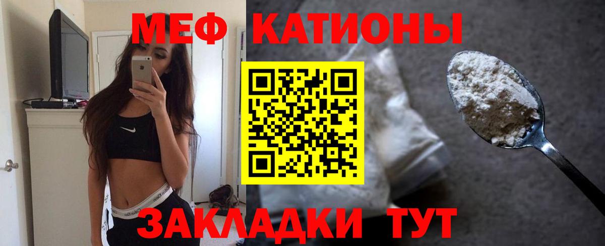 МЕФ кристаллы  Вход с VPN  Меф  Меф  Тула  МЕФ мяу мяу 