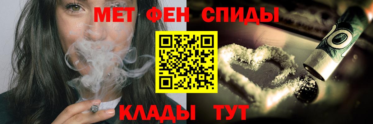 МЕТАМФЕТАМИН пудра Тула