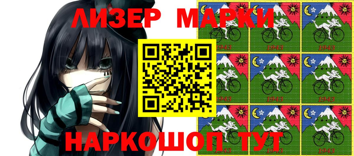 Марки NBOMe 1500мкг Тула