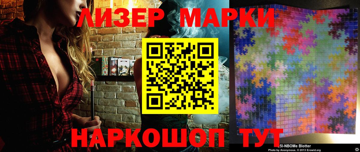 где продают наркотики  Вход с VPN  Марки N-bome  Тула  Марки NBOMe 1500мкг 
